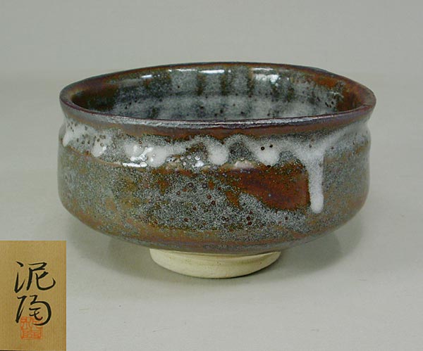 G06T【鼠志野茶碗】泥陶 深川勝美 伝統工芸士茶道具 1円(志野)｜売買