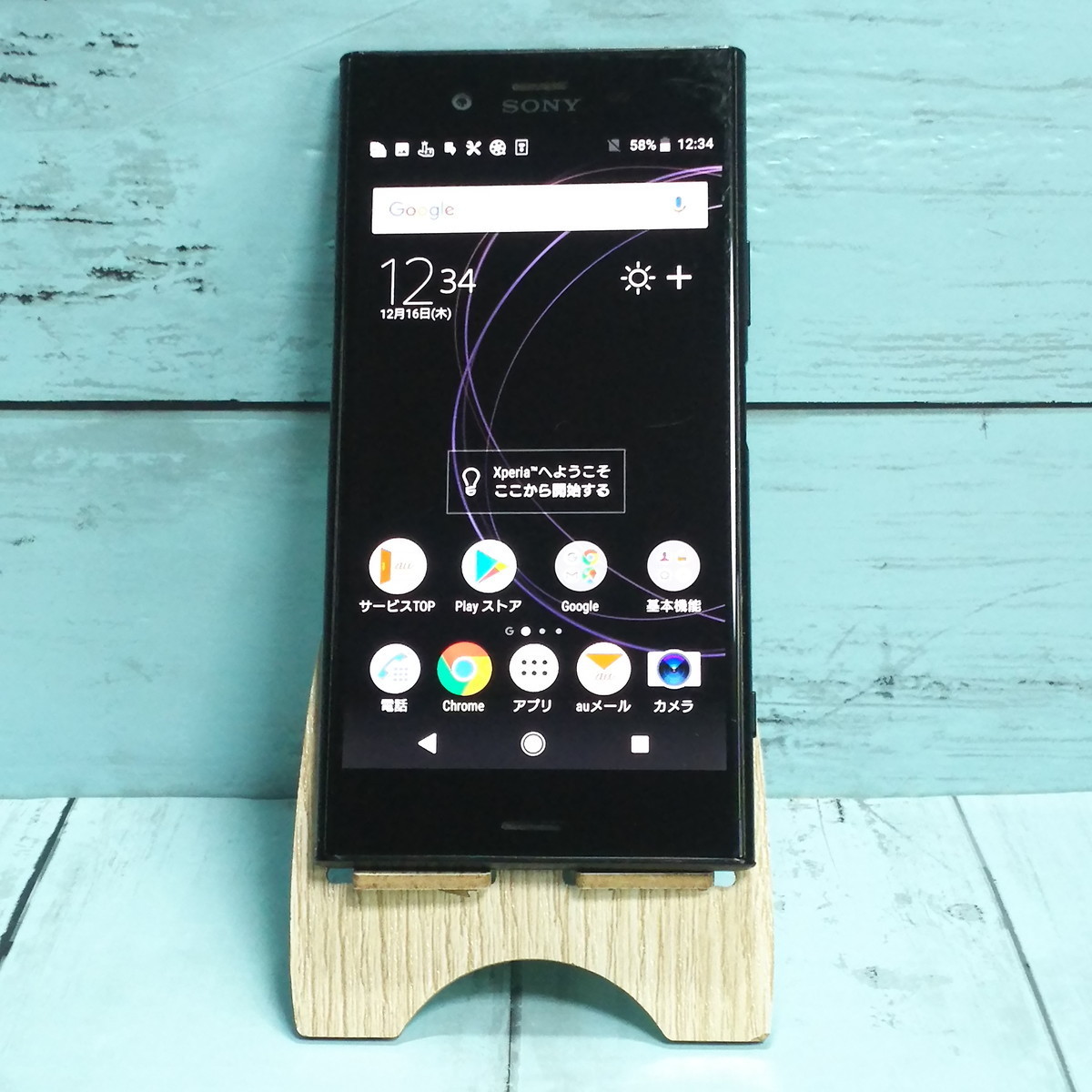 au Xperia XZ1 SOV36 Black 本体 白ロム [訳あり] SIMロック解除済み