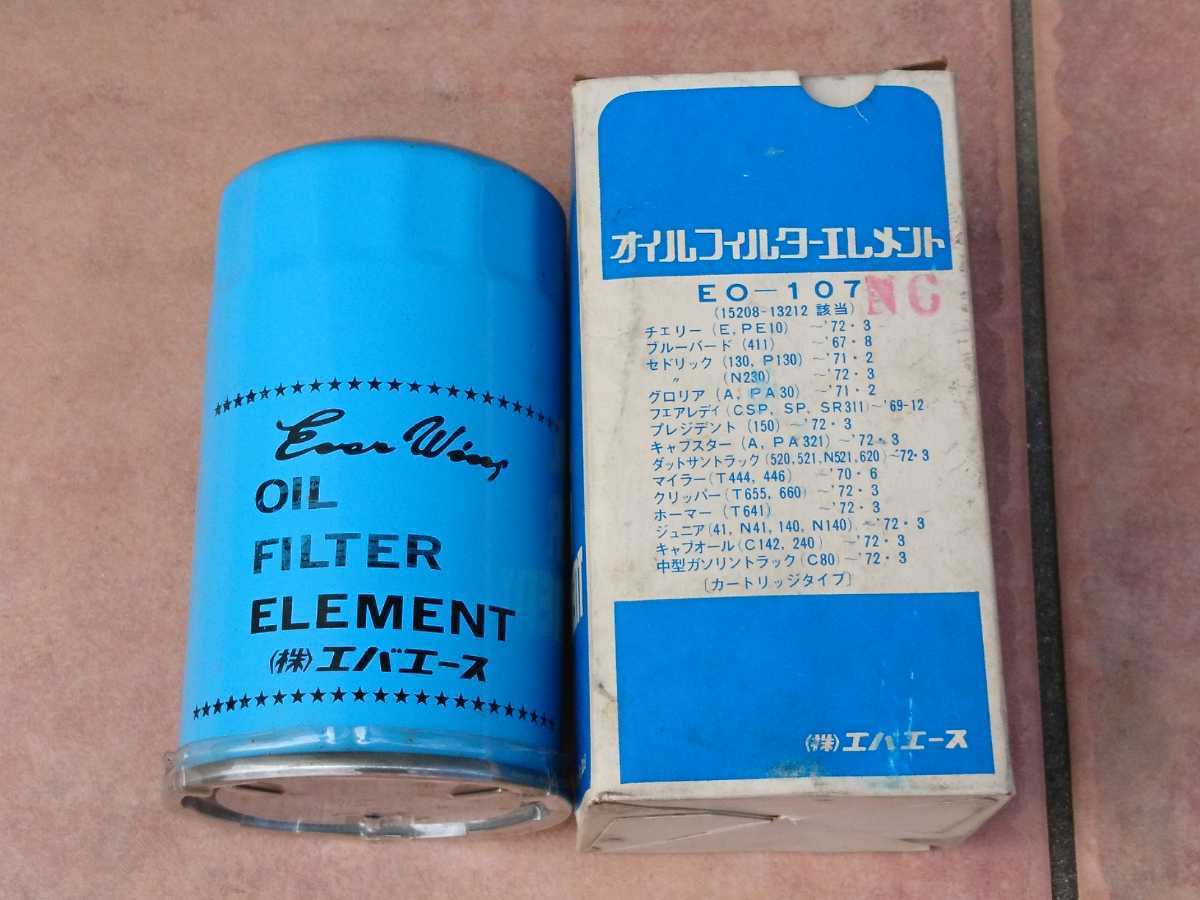 当時物【日産 フェアレディSR311 ブルーバード411 セドリック130 230