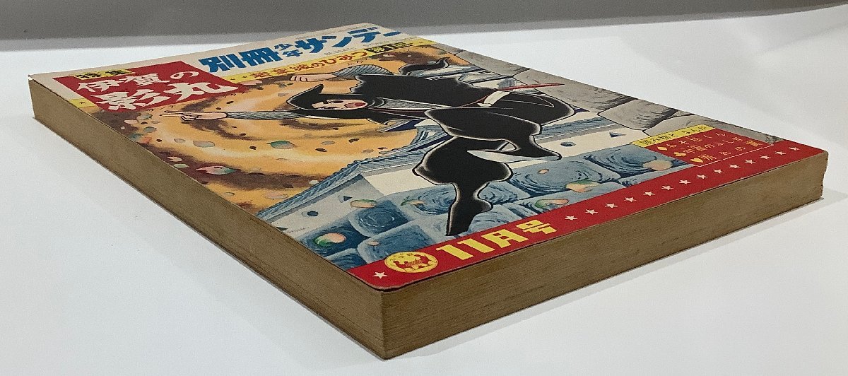 伊賀の影丸 特集号 1966年 9月号 伊賀の影丸 特集号 1966年 9月号