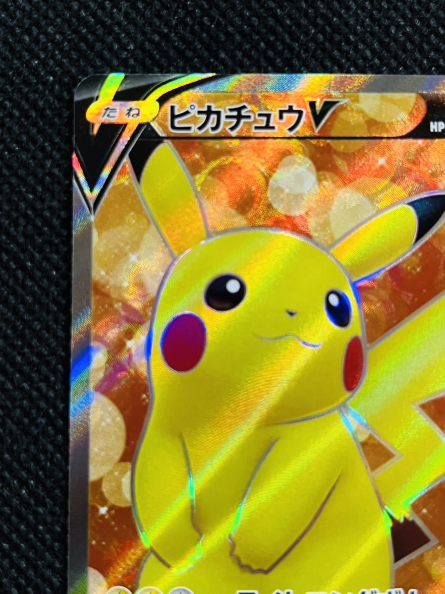 1円スタート》 ポケモンカード ピカチュウV SR ライトニングボム  
