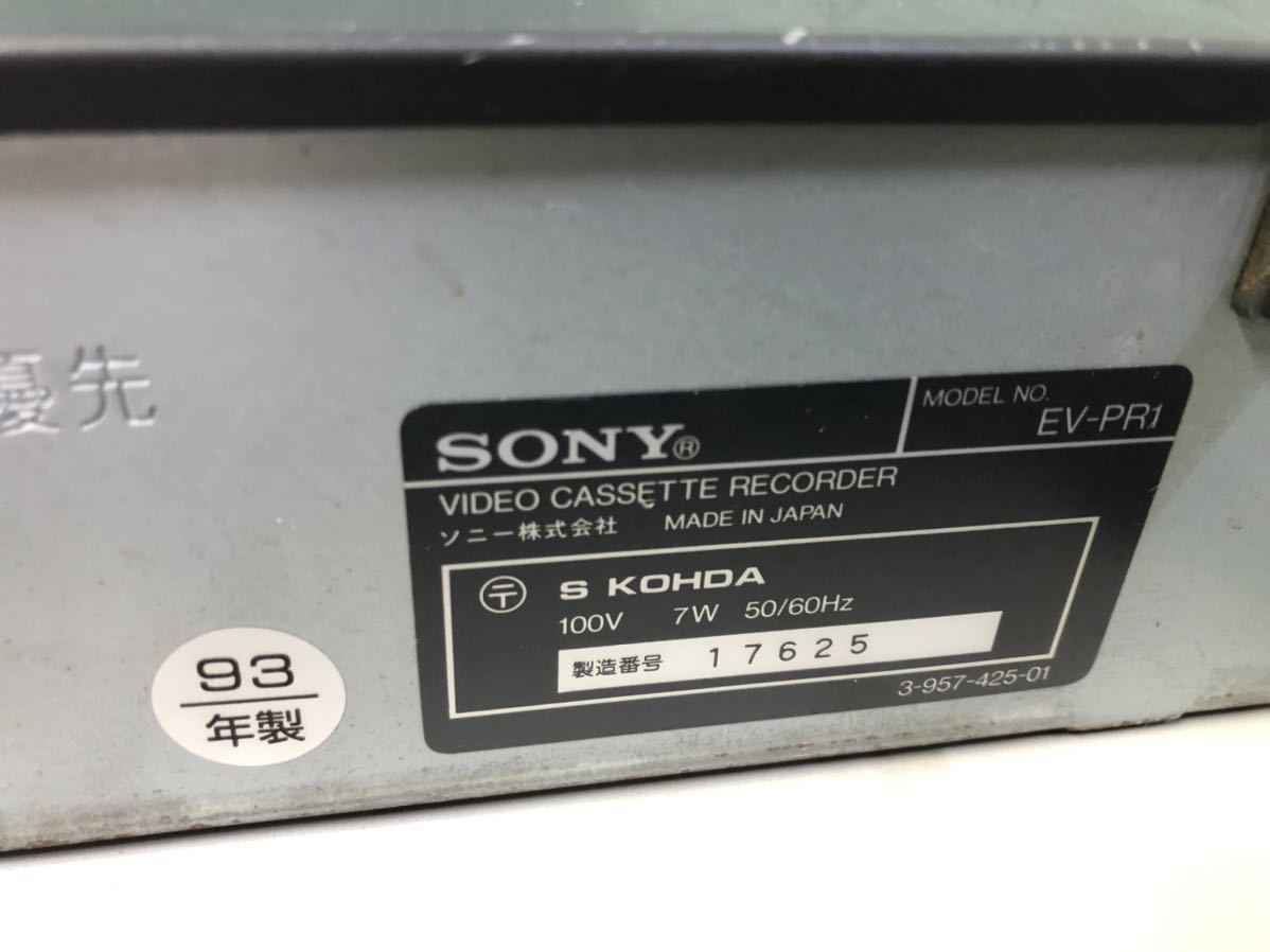 SONY□8mmビデオデッキ□EV-PR1 【公式通販】