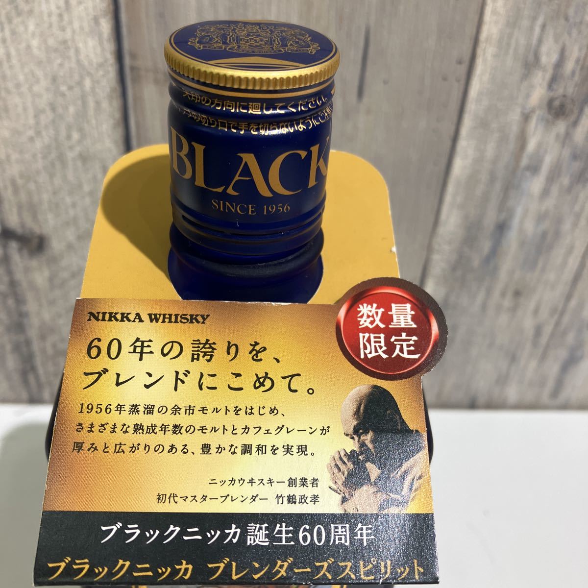 新作，品質保証 ブラックニッカ ブレンダーズスピリット NIKKA 限定品