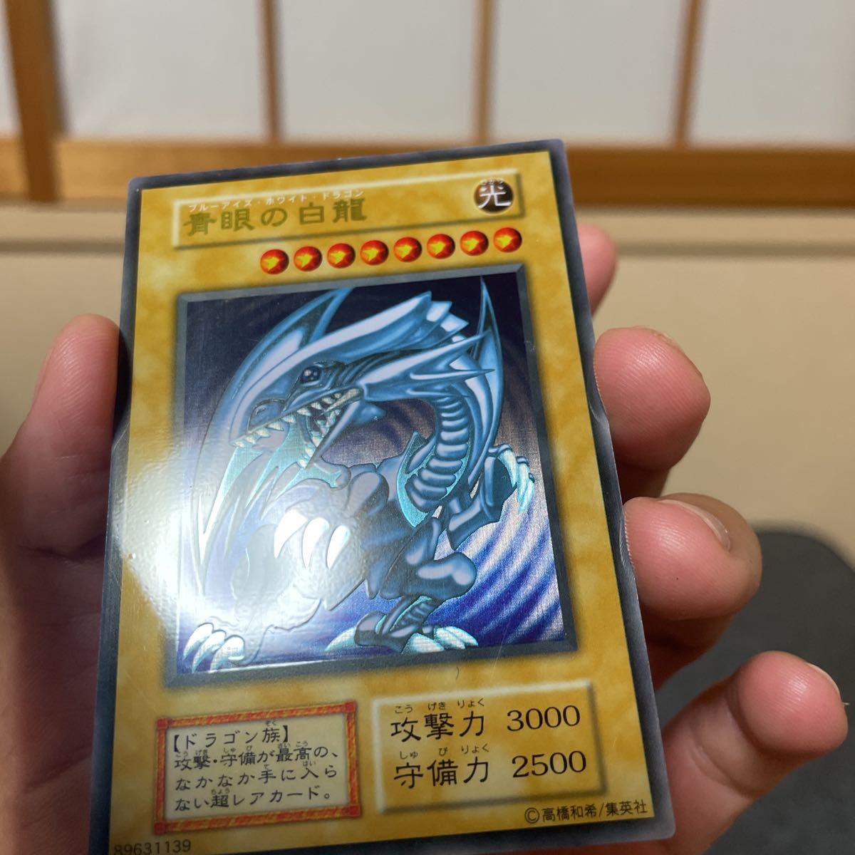 遊戯王 青眼の白龍 ブルーアイズ・ホワイトドラゴン ステンレス 遊戯王
