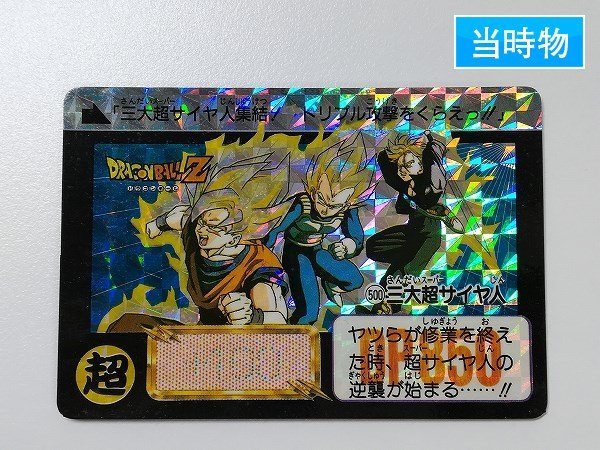 sD747o [未剥がし] ドラゴンボール カードダス 本弾 12弾 No.500 三大 