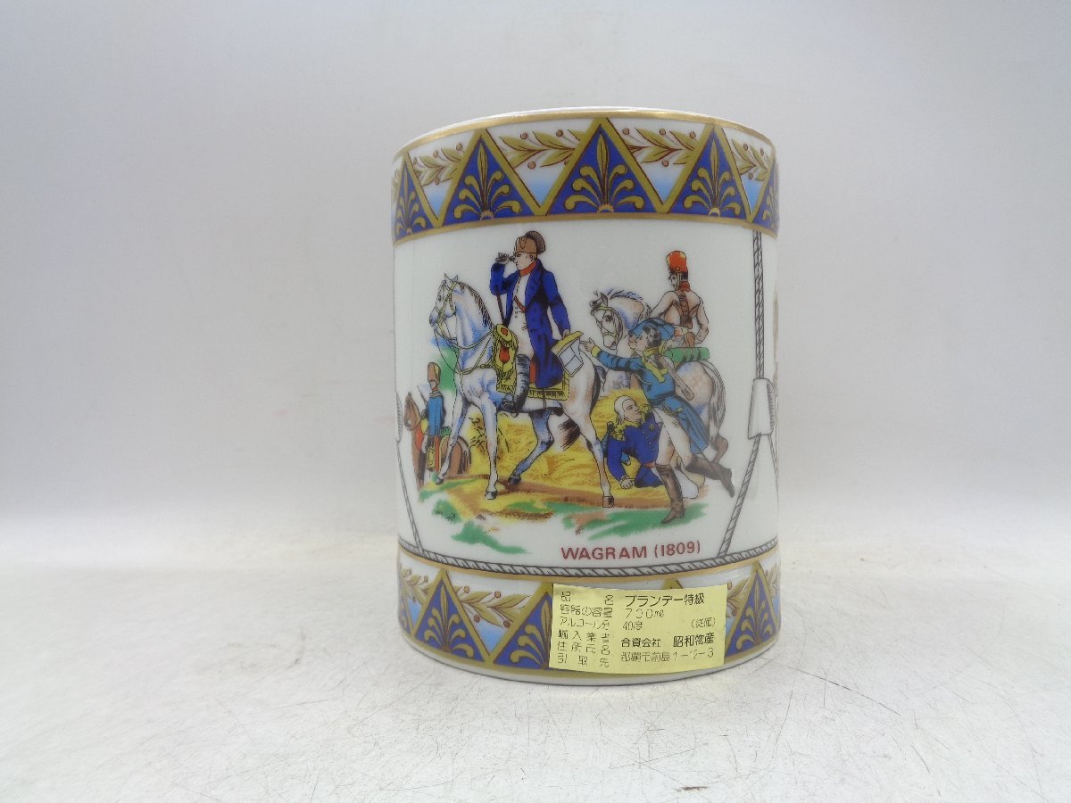 Vieille Napoleon Camus Reserve Cognac - Bicentenaire 1769-1969