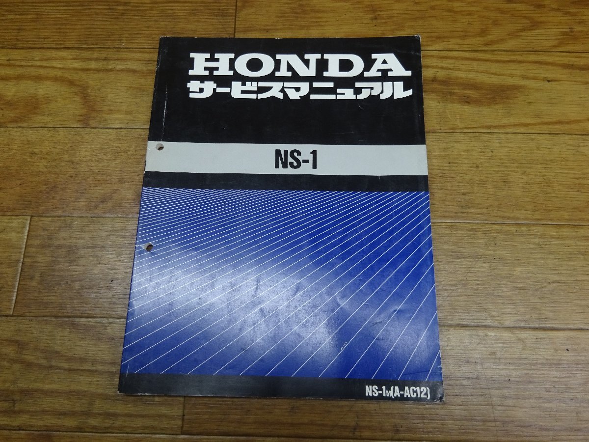 サービスアーカイブス CB750FOUR 取扱説明書 HONDA CB750Four サービス