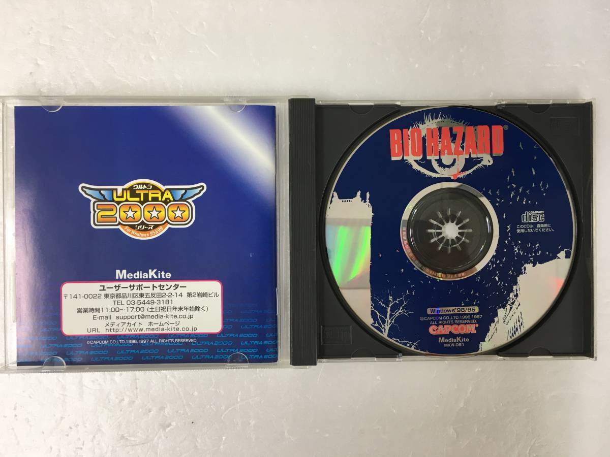 バイオハザード3 ラストエスケープ WINDOWS95⁄98版 BIOHAZARD3 LAST