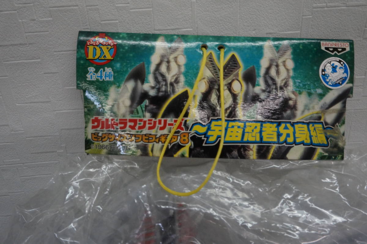 未開封 バンプレスト ウルトラマンシリーズ ビッグサイズ ソフビ 