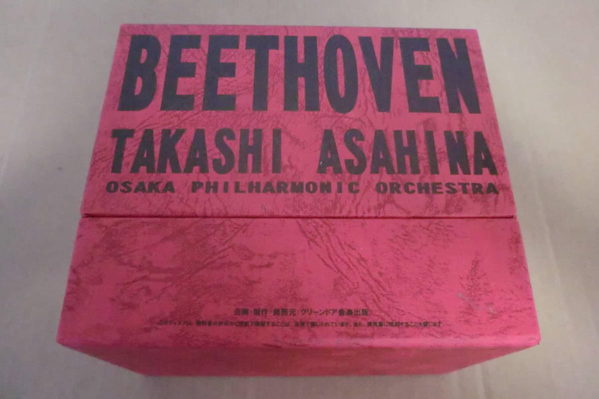 1972-1973学研/グリーンドア音楽出版8CD】 朝比奈 隆/大阪フィル