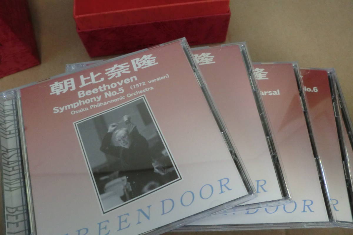 1972-1973学研/グリーンドア音楽出版8CD】 朝比奈 隆/大阪フィル