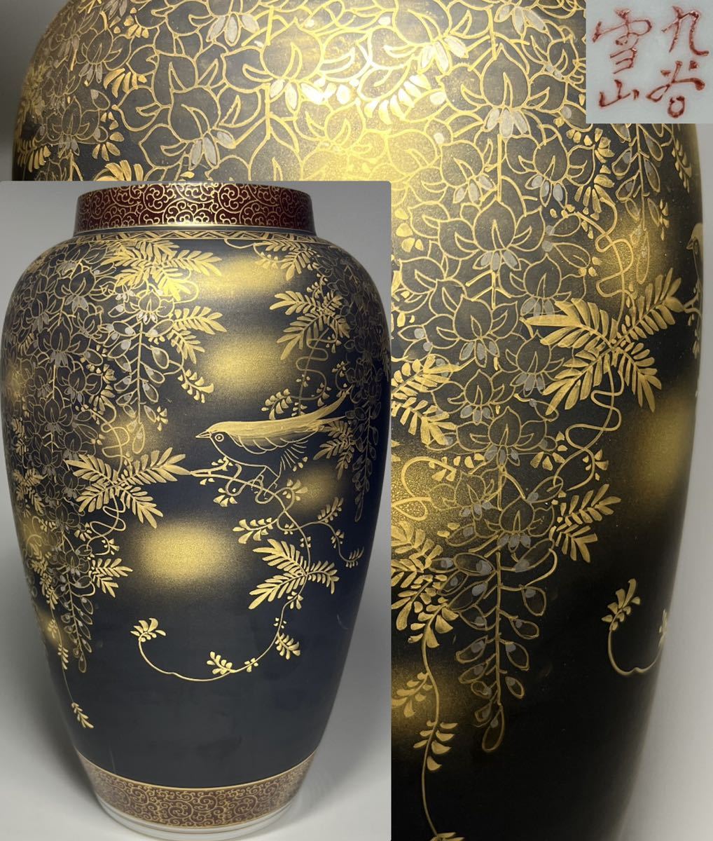 3999 楽山焼 天神蟹 茶器揃え 無キズ 共箱 愛媛 煎茶道具 ,真贋保証