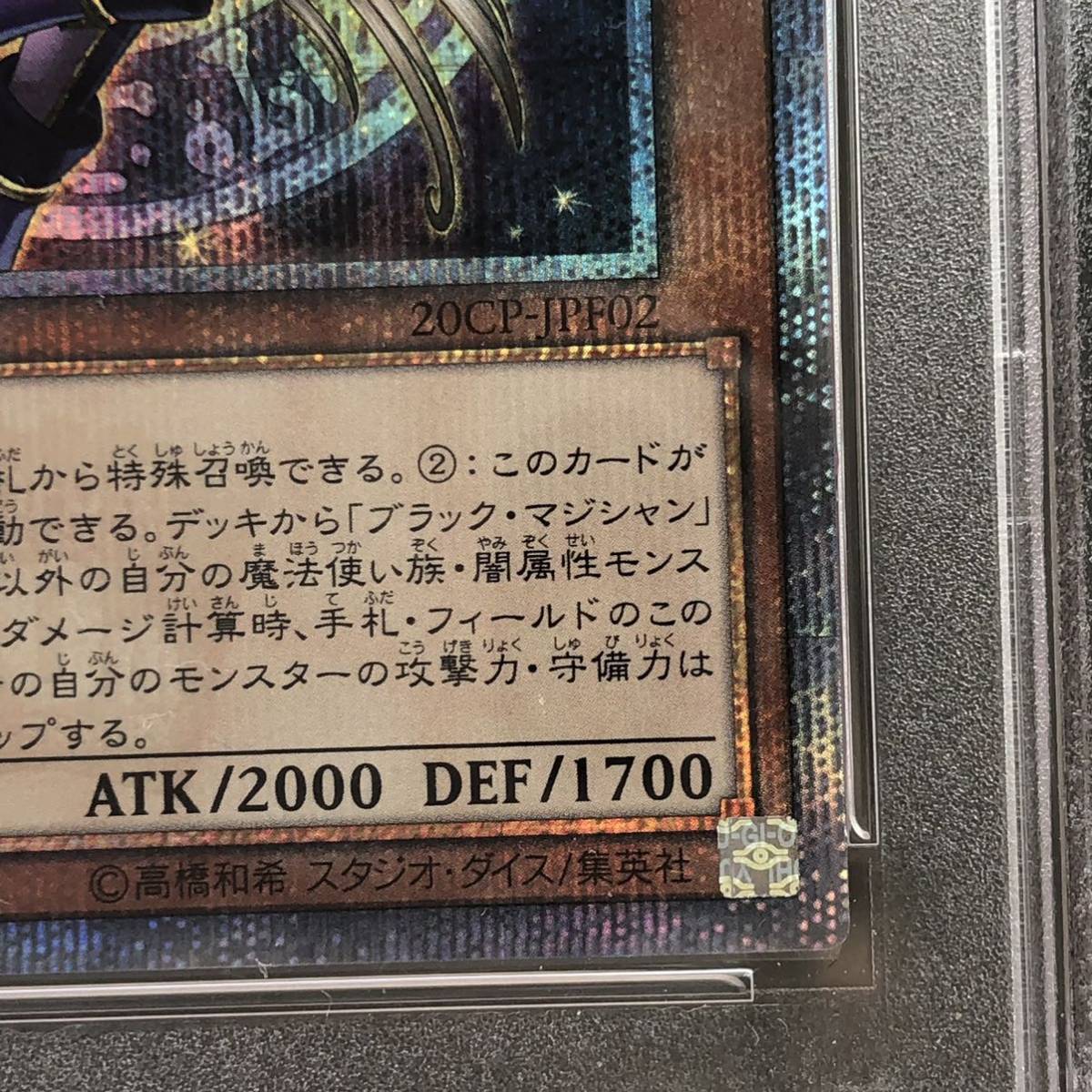 遊戯王 幻想の見習い魔導師 PSA8 20thシークレット PSA用スリーブ使用 