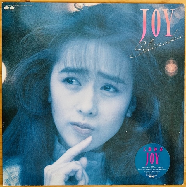 LP Yahoo!オークション メルカリ JOY アルバム 和モノ⁄⁄アイドル⁄工藤