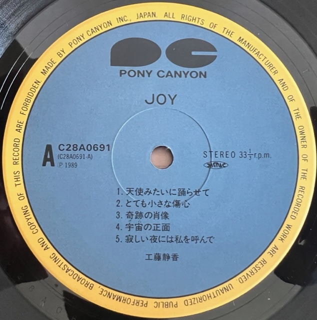 LP Yahoo!オークション メルカリ JOY アルバム 和モノ⁄⁄アイドル⁄工藤
