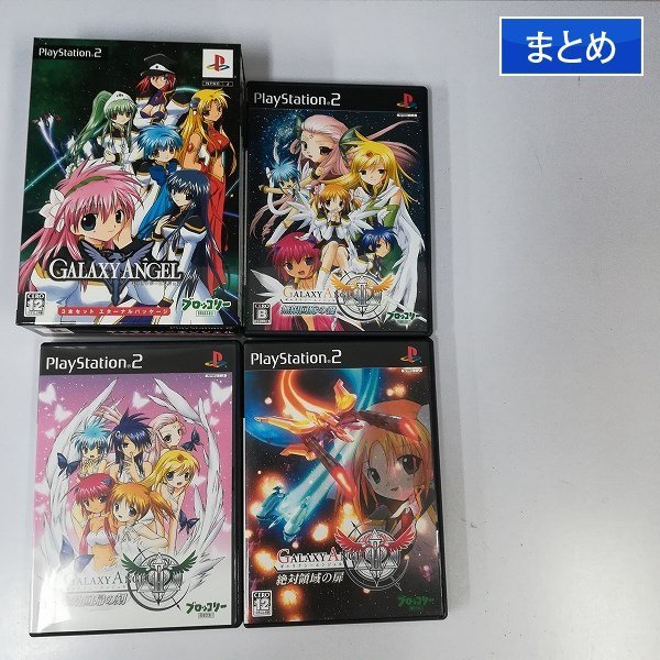 gY849a [まとめ] PS2 ギャラクシーエンジェル 3本セット エターナル 
