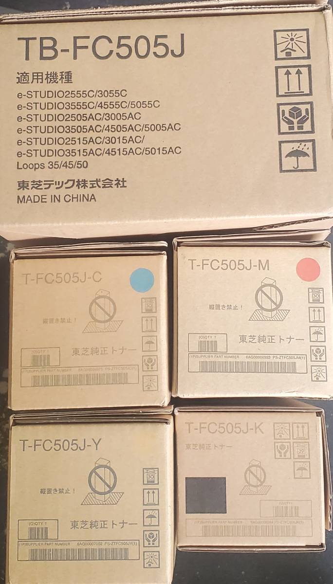 5個セット】TOSHIBA複合機用トナー T-FC505J-K Y C M 各色1本 廃トナー