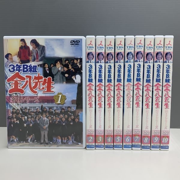 DVD DVD 3年B組金八先生 第6シリーズ 10巻 全巻 武田