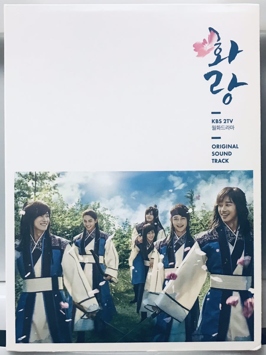 人気，定番人気 花郎 OST 韓国ドラマ 韓国版CD パク ソジュン コ アラ ミンホ ヒョンシク Ｖ ト ジファン ソ イェジ イ グァンス16(テレビドラマサントラ)｜売買されたオークション情報、yahooの商品情報をアー テレビドラマサントラ