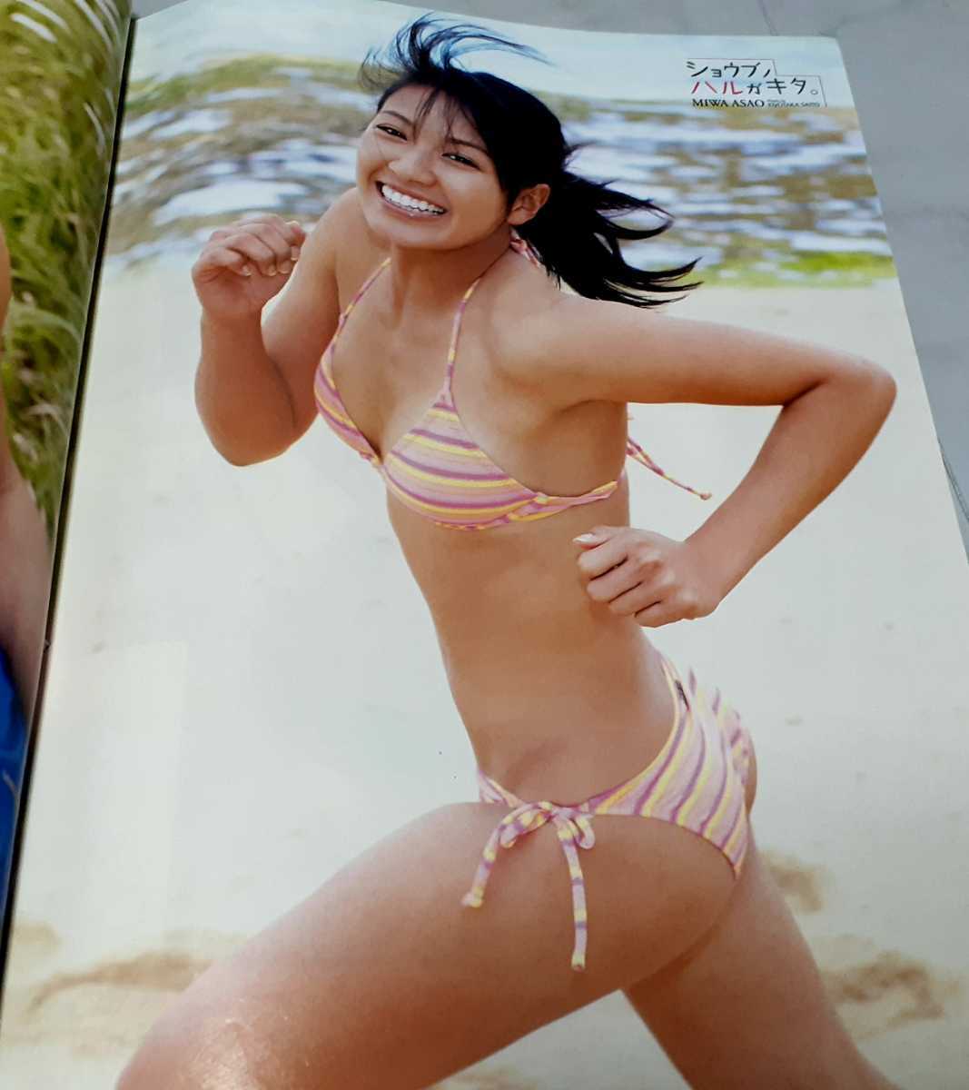2/206 浅尾美和 切り抜き 9P ビーチバレーアスリートアイドルタレント
