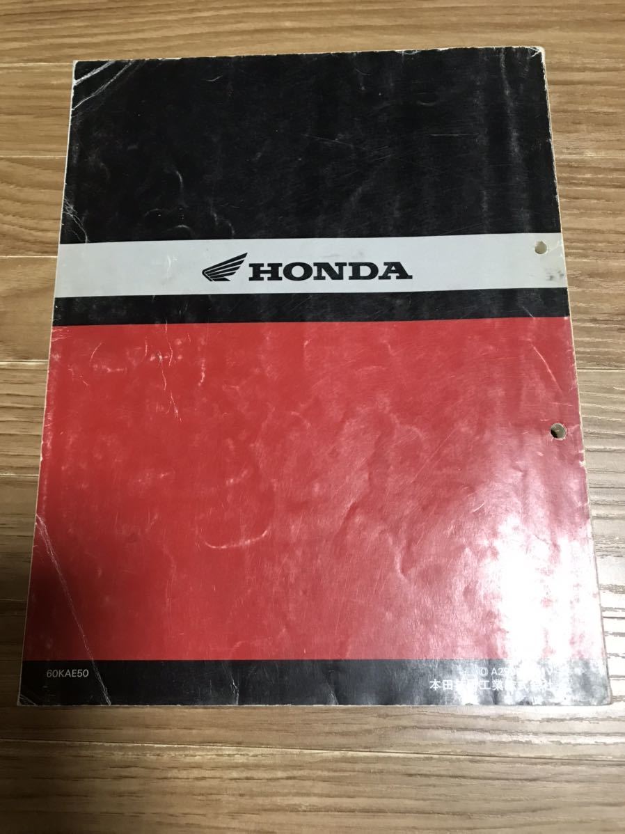 HONDA CRM 250 メンテナンスブック 【CRM250AR用】 送料無料 ホンダ