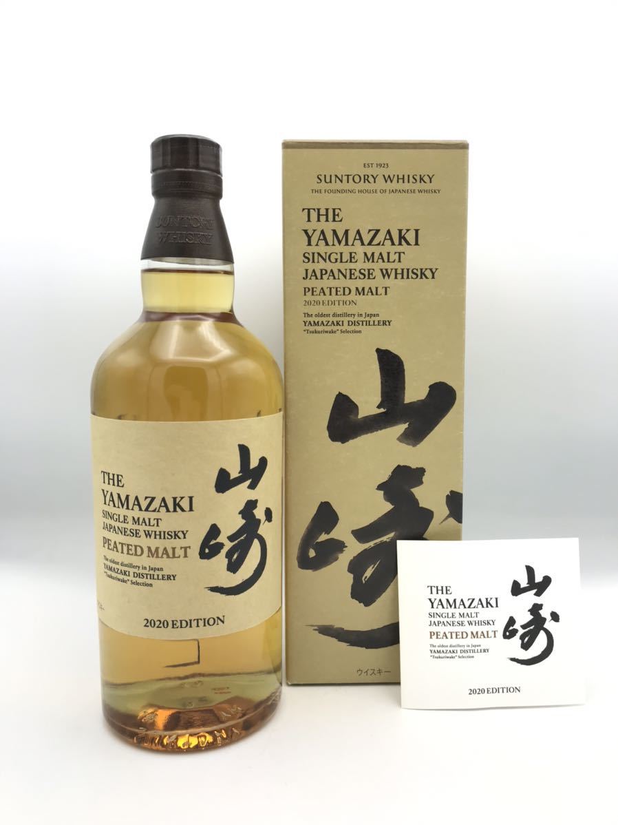 未開栓】山崎 2020エディション ピーテッド モルト PEATED MALT