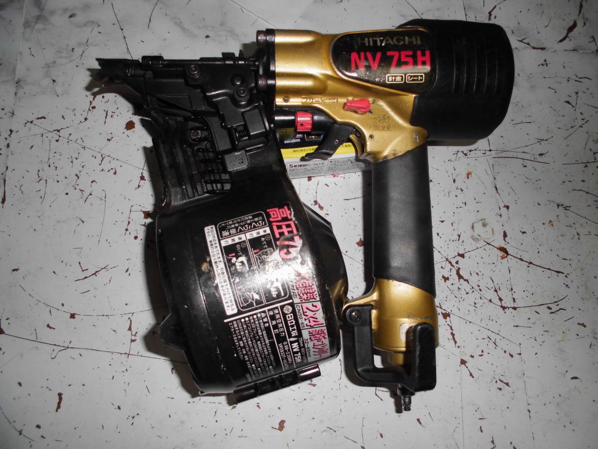 NV75H 日立 75mm 高圧ロール釘打機 高圧釘打ち機 中古品 日立工