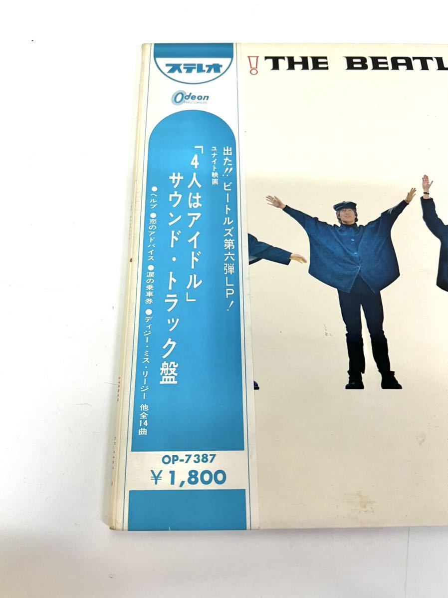 LP ザ・ビートルズ 4人はアイドル HELP！ 水色帯付 赤盤 サイン OP