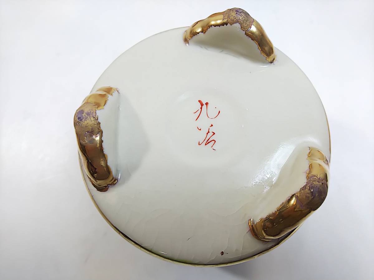 205 九谷焼 香炉 黒地金彩雪山作 /色絵金彩花詰花尽九谷銘 / 赤絵獅子