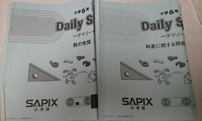 算数 sapix サピックス SAPIX デイリーサピックス 小学6年 デイリー 