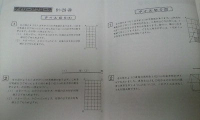 算数 sapix サピックス SAPIX デイリーサピックス 小学6年 デイリー 