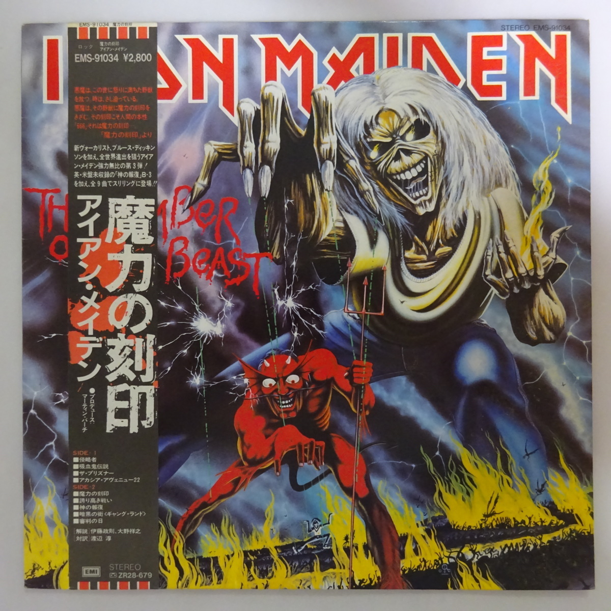 Iron Maiden - IRON MAIDEN – The Of Murray, Music David the .com 0