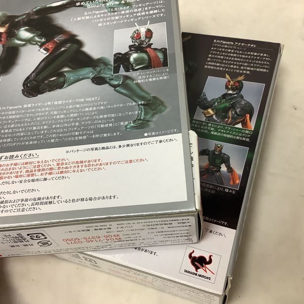 1円〜 未開封含 バンダイ 仮面ライダーアギト 3フォームセット