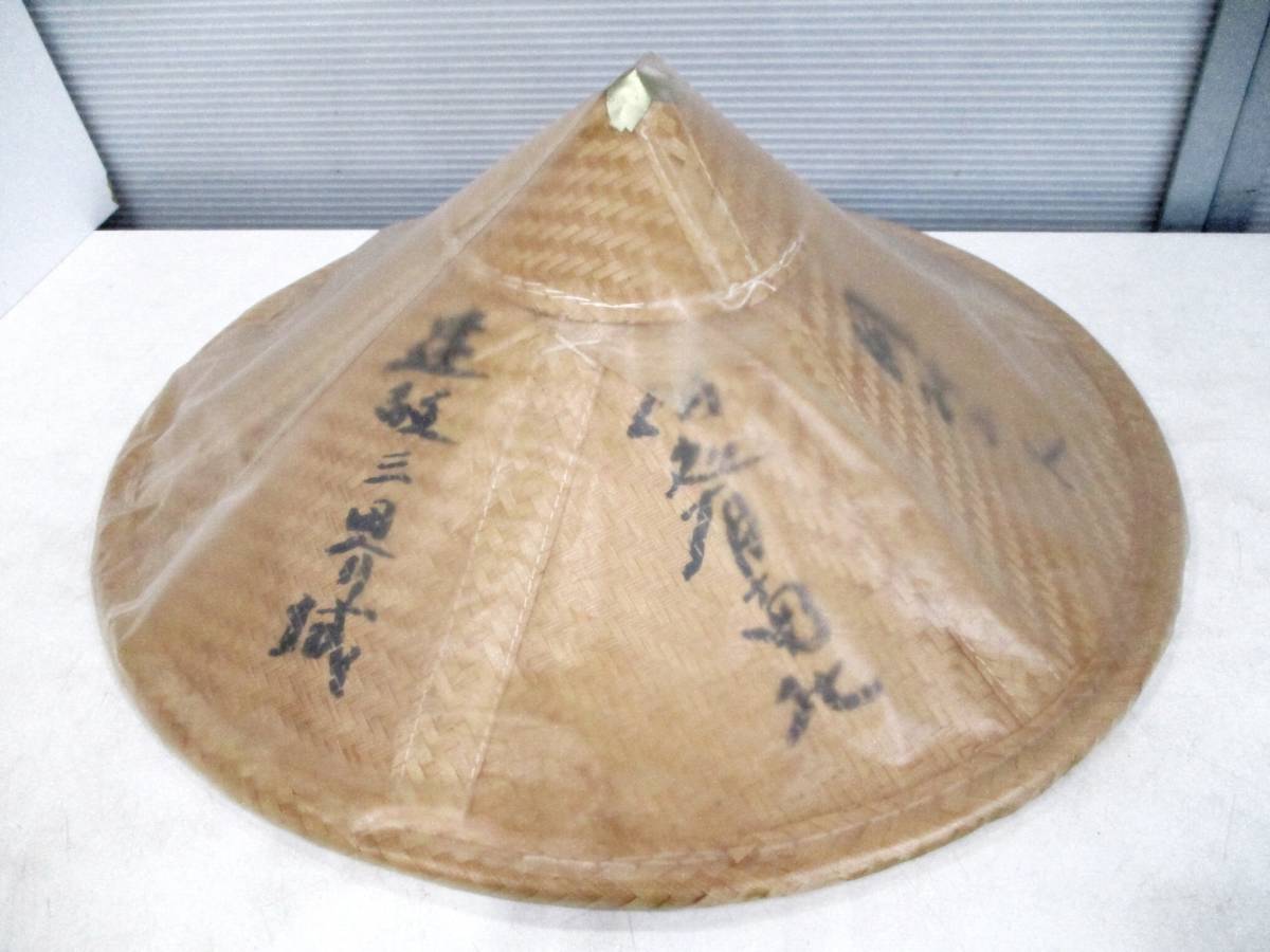 すげ笠の値段と価格推移は 12件の売買情報を集計したすげ笠の価格や価値の推移データを公開