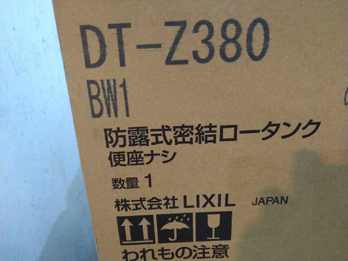 LIXIL/リクシル INAX/イナックス アメージュ便器 便器+タンクセット BC 
