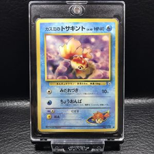ポケモンカード トサキントの値段と価格推移は 149件の売買情報を集計したポケモンカード トサキントの価格や価値の推移データを公開