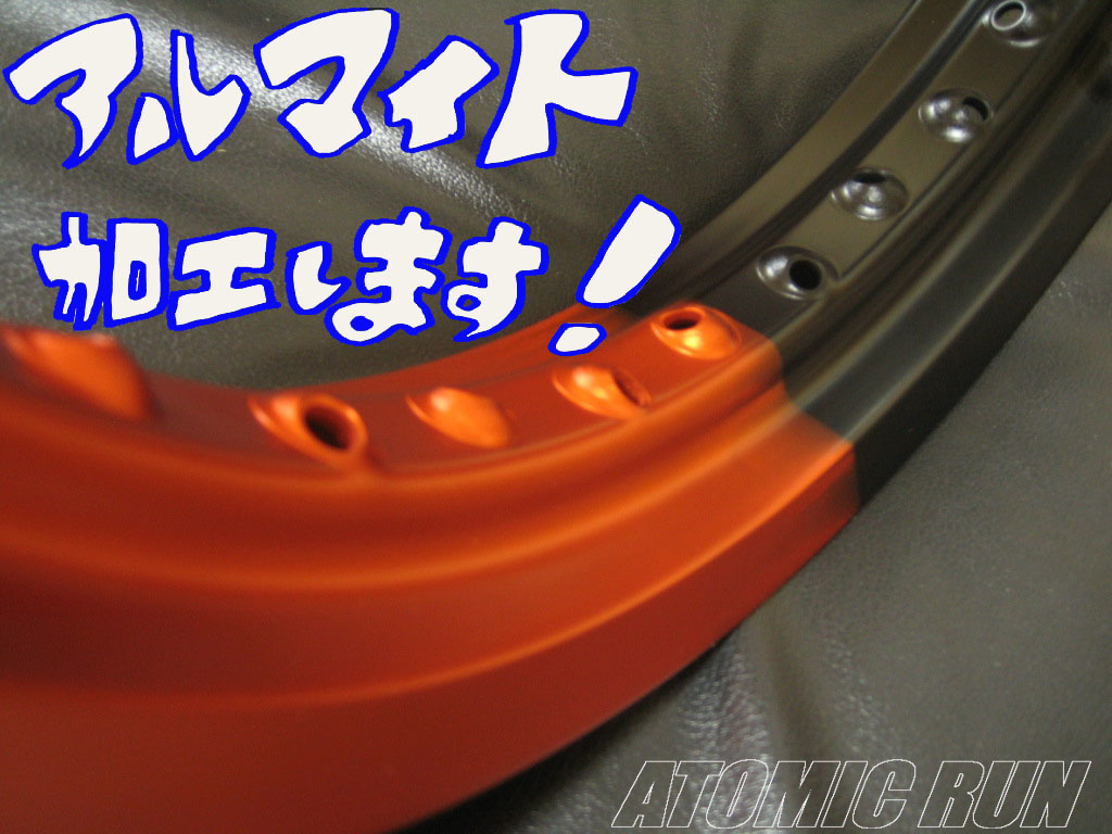こにページ アルミリム アルマイト処理します 検 TT250R セロー225W WR250X YZ250F