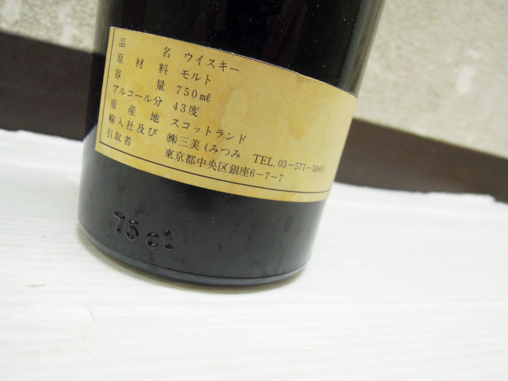 2789) 希少 THE BALVENIE ザ・バルヴェニー 50年 50YEARS OLD 1937