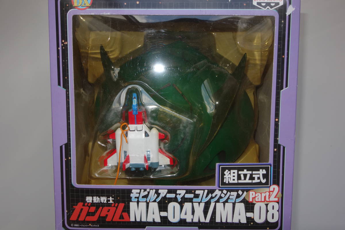 バンプレスト ガンダム モビルアーマーコレクション【ビグザム】組立式 