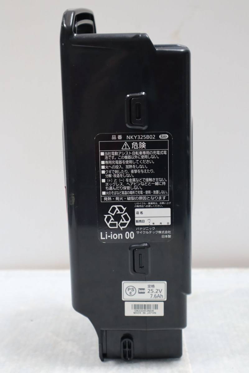 NKY576B02A 8Ah パナソニック 充電池 バッテリー 電動アシスト自転車
