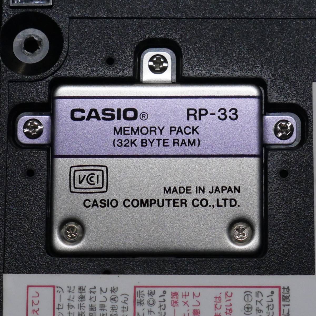RP-33 CASIO PACK MEMORY Memory (ポケコン ポケコン 増設RAM