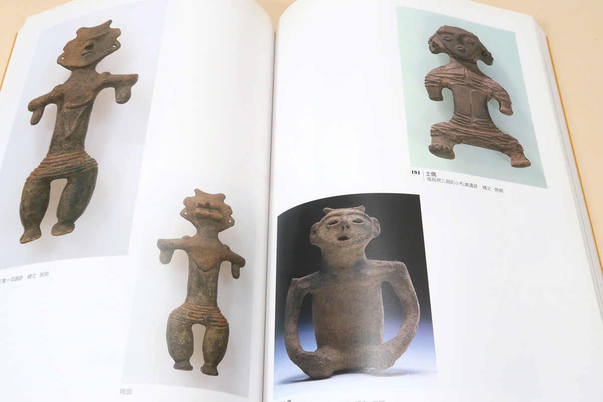 土器の造形 特別展図録 土器の造形・縄文の動・弥生の静⁄縄文土器の 