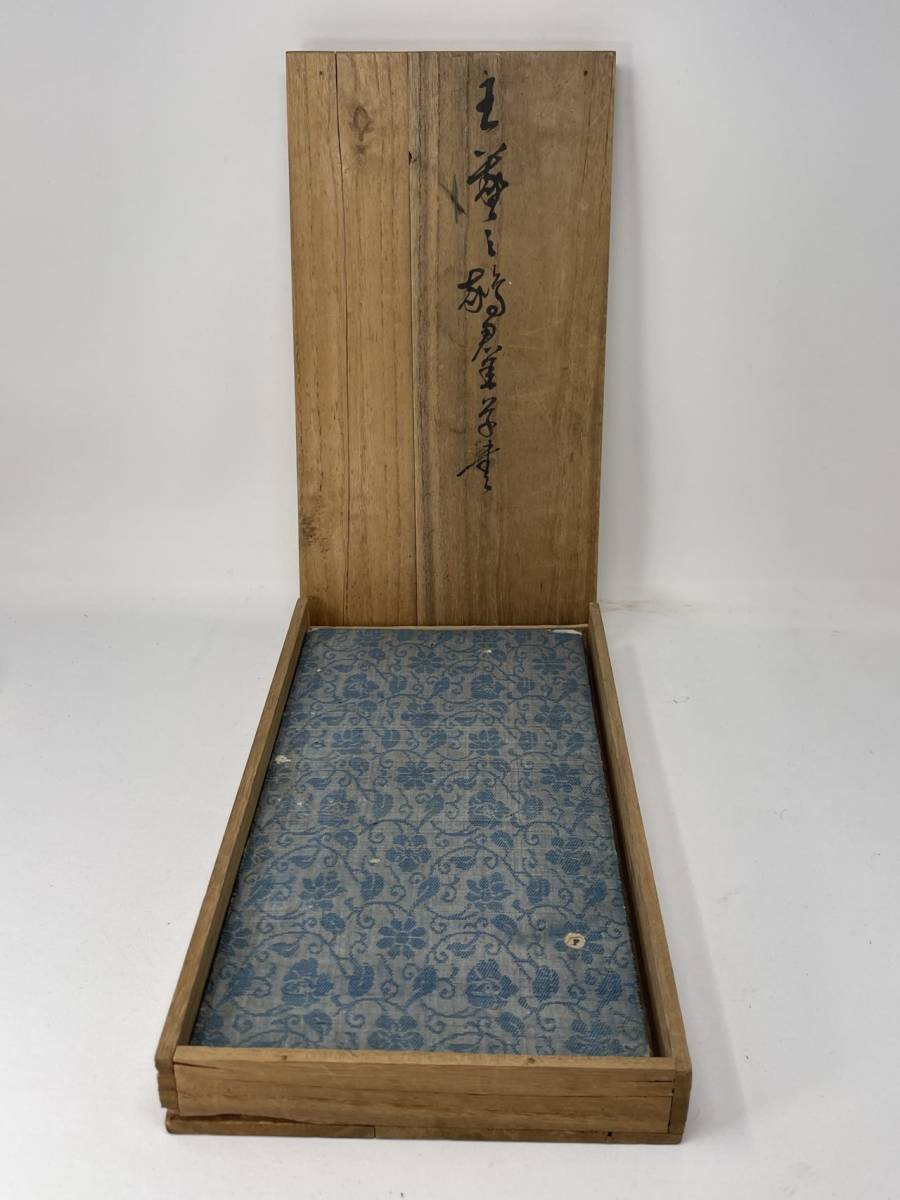 時代物 清朝期 古拓本 晋王羲之草書 折帖 旧拓 拓本保証 虫食い 古物