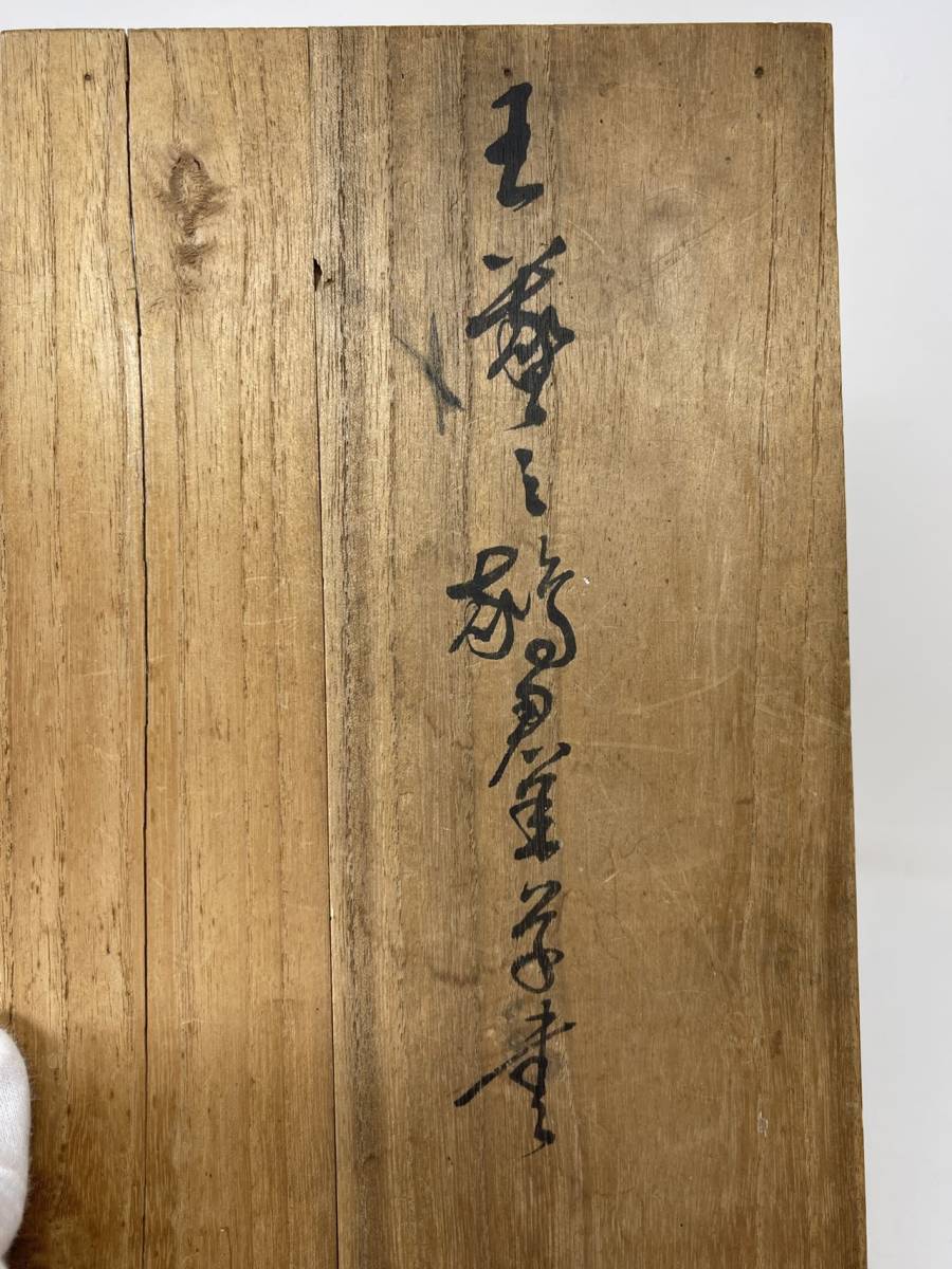 時代物 清朝期 古拓本 晋王羲之草書 折帖 旧拓 拓本保証 虫食い 古物