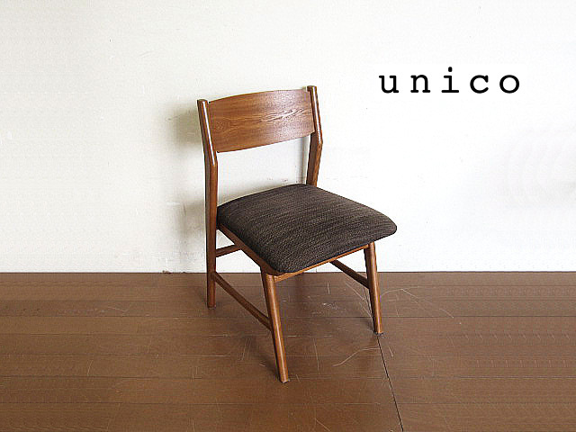 モデルルーム展示品/現行モデル unico/ウニコ 「SIGNE/シグネ 