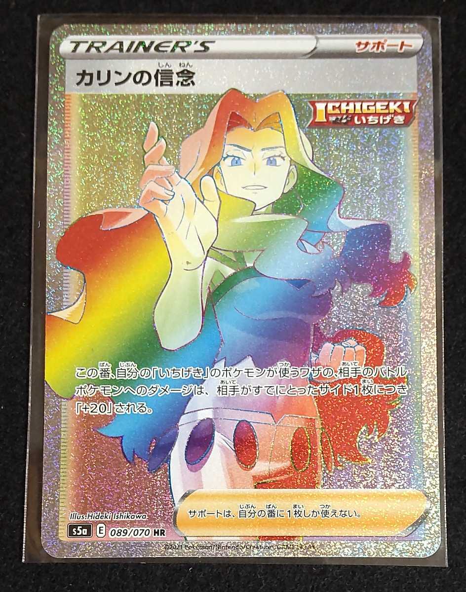 美品 ポケモンカード クララsr カリンの信念sr トウキsr Clinicacampinas Com Br 美品 ポケモンカード クララsr カリンの信念sr トウキsr Clinicacampinas Com Br