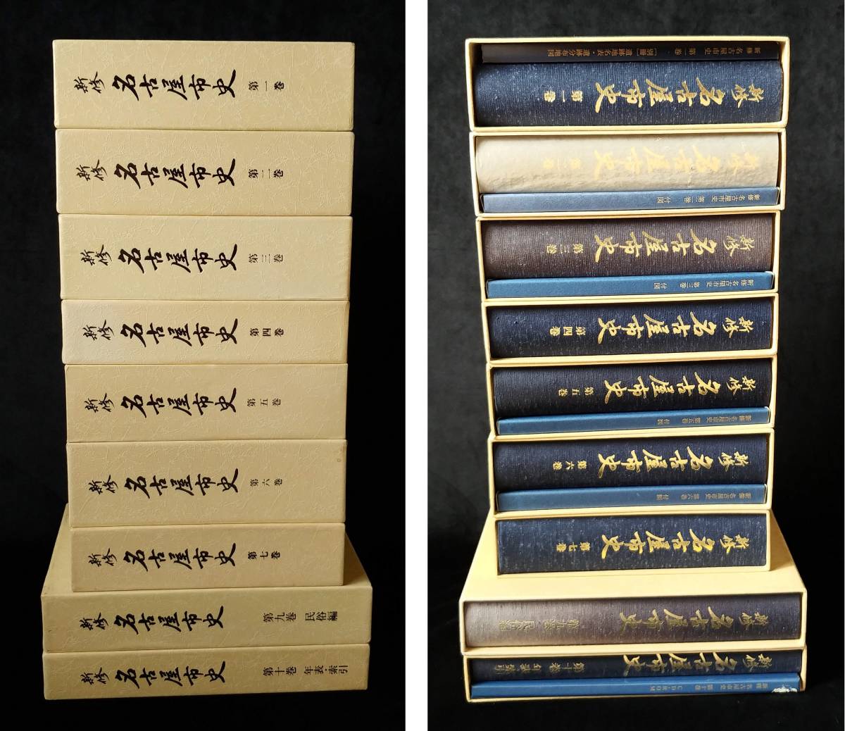 新修名古屋市史　第1～7、9、10巻セット　第8巻はありません_1