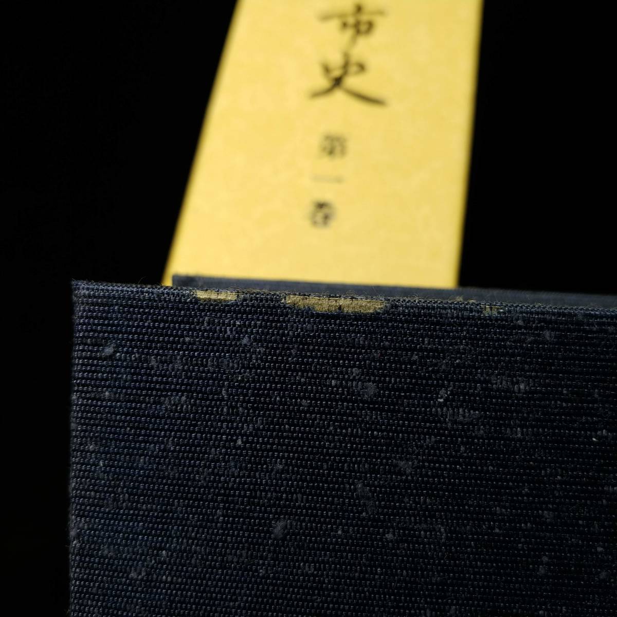 新修名古屋市史　第1～7、9、10巻セット　第8巻はありません_6