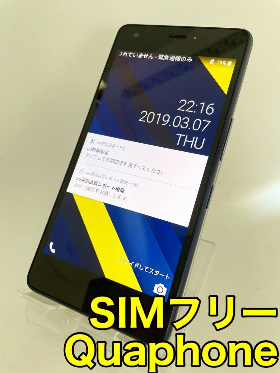 QuaphoneQZ KYV44 32GB android9 Simフリー3台 Quaphone QZ KYV44 32GB SIMフリー キュアフォン au KYV44 QZ phone