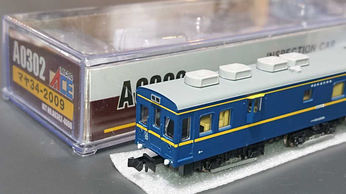 エヌゲ道 since マイクロエース「マヤ34-2009 マヤ34形高速軌道試験車